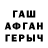 Героин VHQ Aries GarVa.