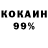 КОКАИН Fish Scale ESCO YT