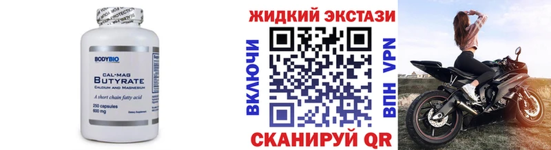 где продают наркотики  Пугачёв  Бутират 99% 