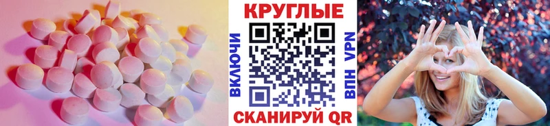 Ecstasy XTC  mega маркетплейс  Пугачёв 