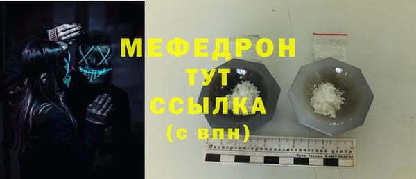 MESCALINE Арсеньев