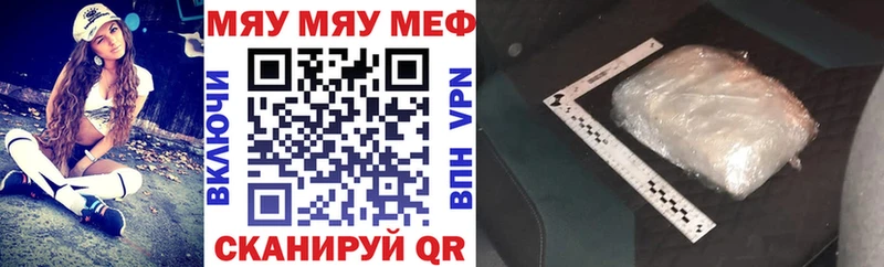 Меф мяу мяу кристаллы Пугачёв
