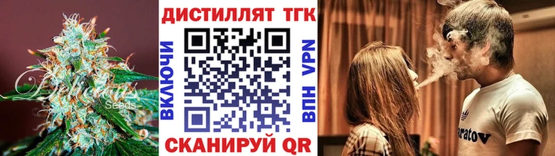 ТГК вейп с тгк  магазин продажи наркотиков  Пугачёв 